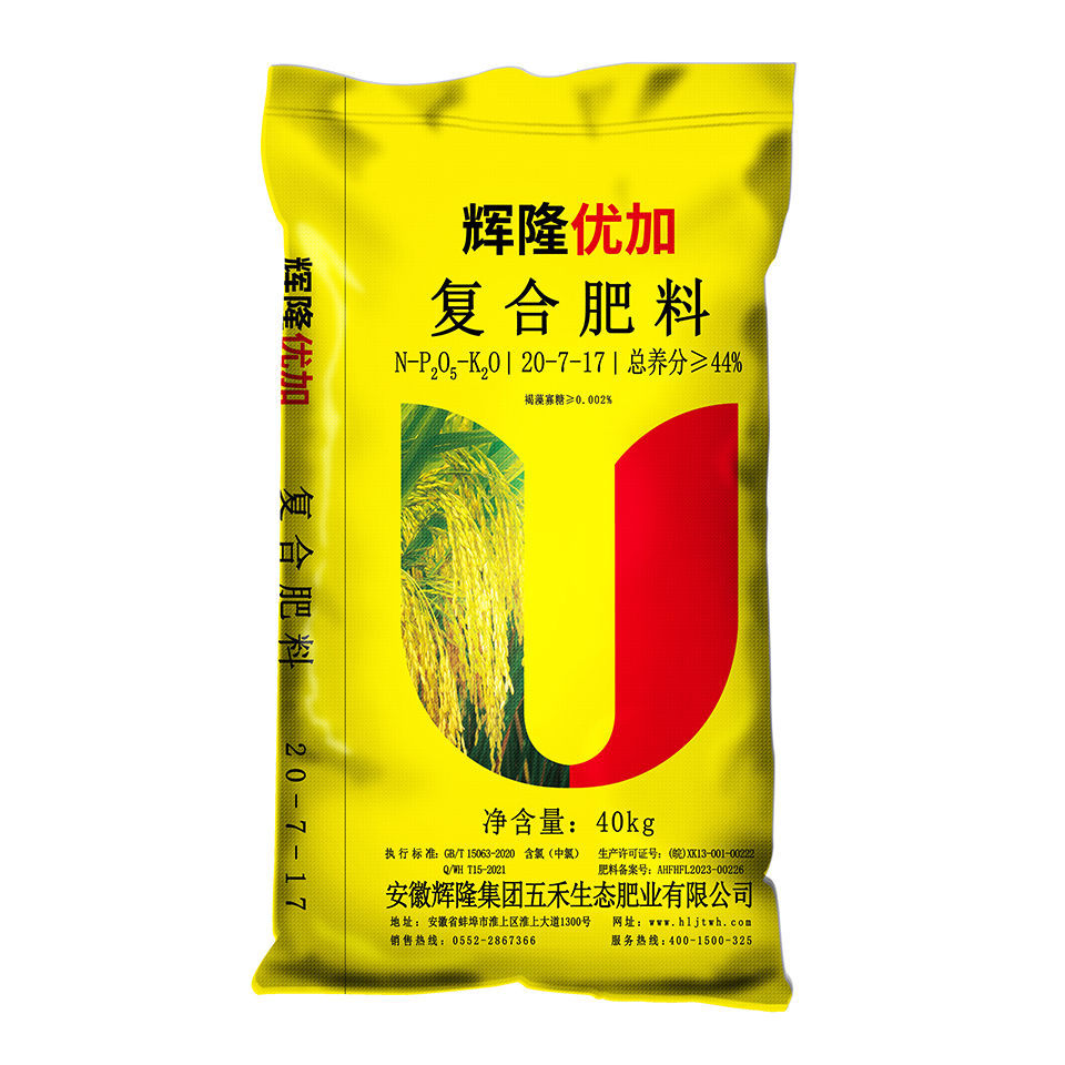 輝隆優(yōu)加復(fù)合肥料20-7-17